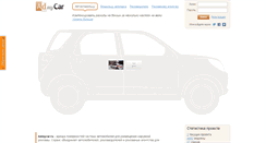 Desktop Screenshot of admycar.ru