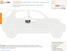 Tablet Screenshot of admycar.ru